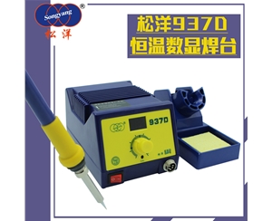 937D數(shù)顯焊臺